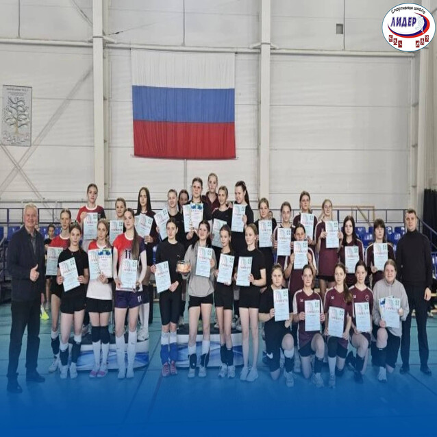 Школьная спортивная лига по волейболу